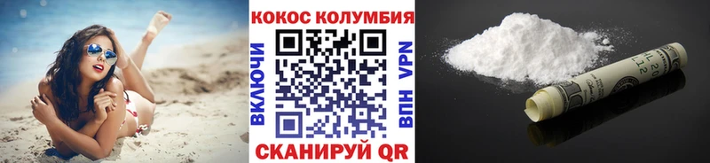 Кокаин VHQ  Ликино-Дулёво 