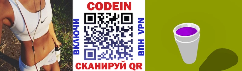 купить   Ликино-Дулёво  Кодеин напиток Lean (лин) 
