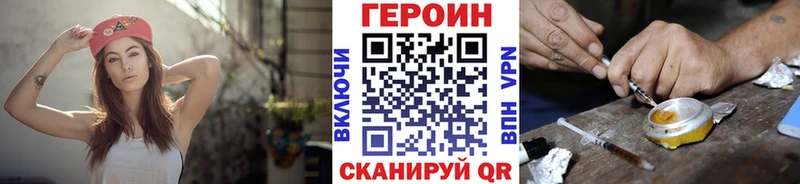 ГЕРОИН белый Ликино-Дулёво
