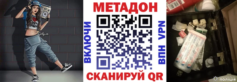 МЕГА ТОР  Ликино-Дулёво  Метадон methadone  наркота 